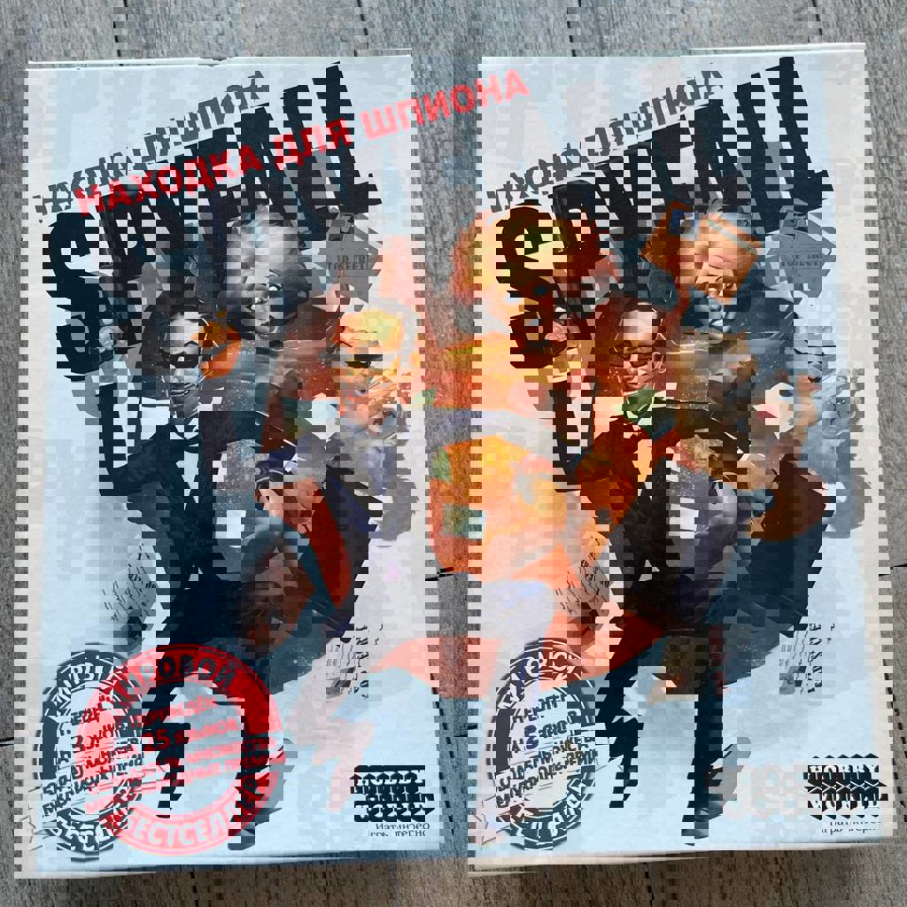 Находка для шпиона Spyfall