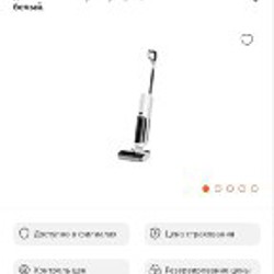 Пылесос Xiaomi Truclean W20 - фото 2