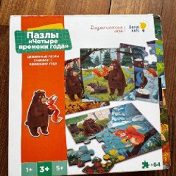 Головоломка - фото 7