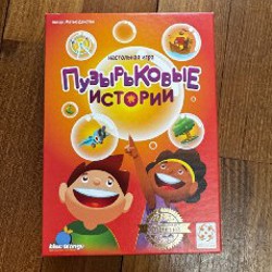 Настольная игра Пузырьковые истории - фото 8