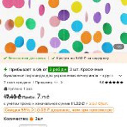 Набор для празднования Дня Рождения - фото 3