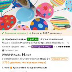 Набор для празднования Дня Рождения - фото 5