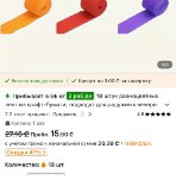 Набор для празднования Дня Рождения - фото 6