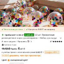 Набор для празднования Дня Рождения - фото 10