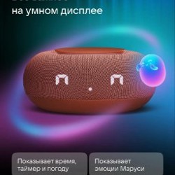 Маруся - фото 2