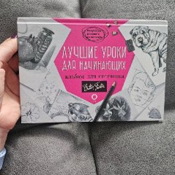 Уроки по рисованию / альбом для скетчинга - фото 2