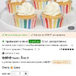 Декор для Дня Рождения - фото 3