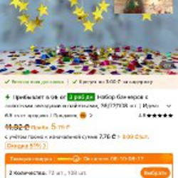 Декор для Дня Рождения - фото 5