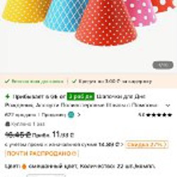 Декор для Дня Рождения - фото 8