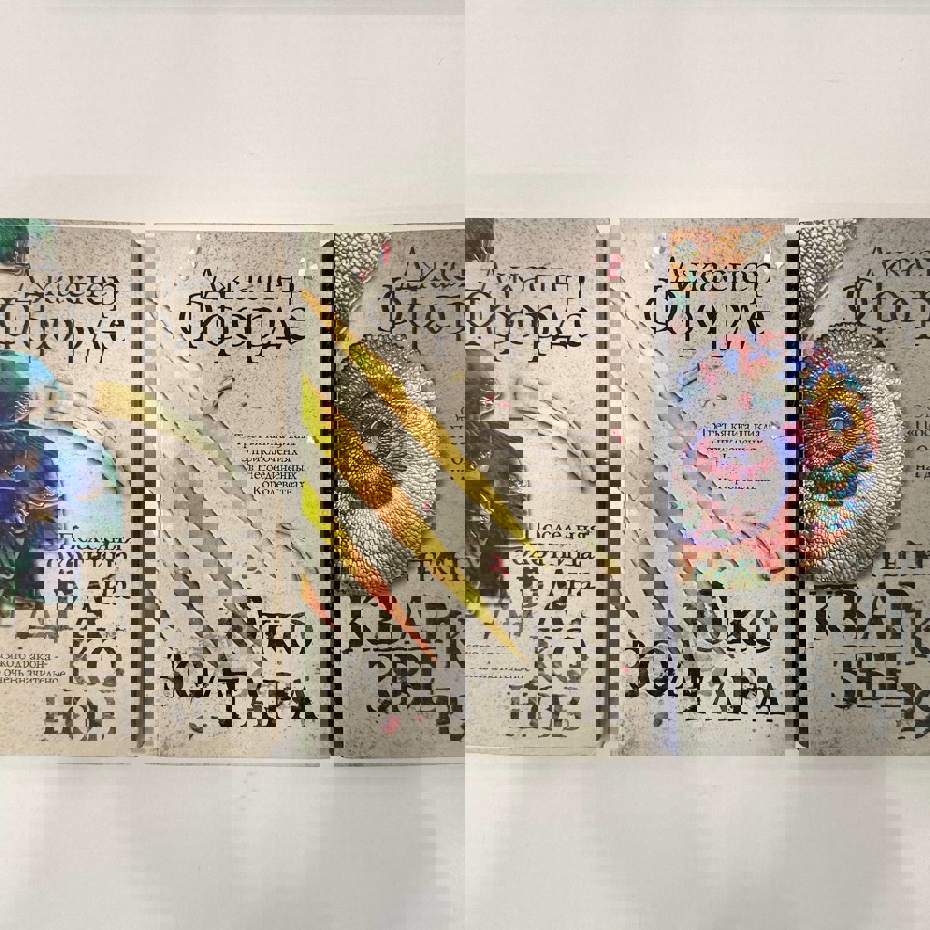 Последняя охотница на драконов