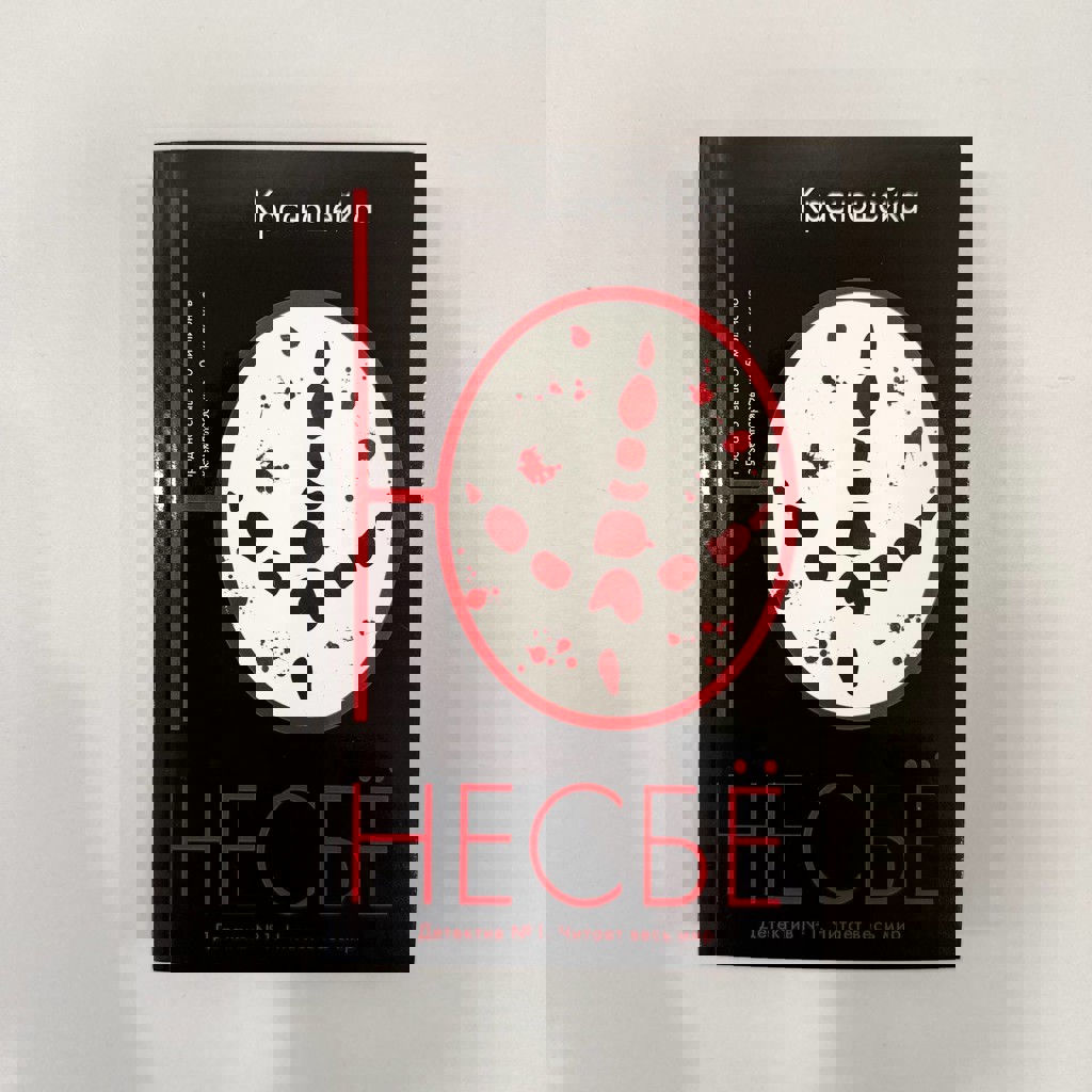 Красношейка