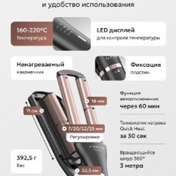 Плойка GAMA Waves - фото 2