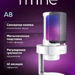 Микрофон Fifine A8 - фото 6