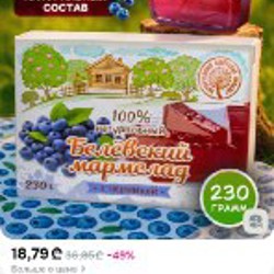 Мармелад без сахара и подсластителей - фото 3