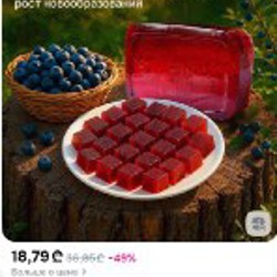 Мармелад без сахара и подсластителей - фото 4