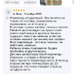 Мармелад без сахара и подсластителей - фото 6