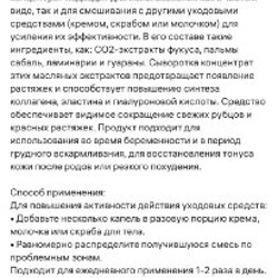 Мусс на основе 11 масел - фото 3