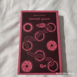 Никогде - фото 2