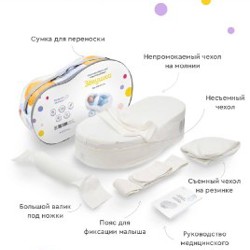 Кокон для новорожденных 'Зевушка' - фото 2