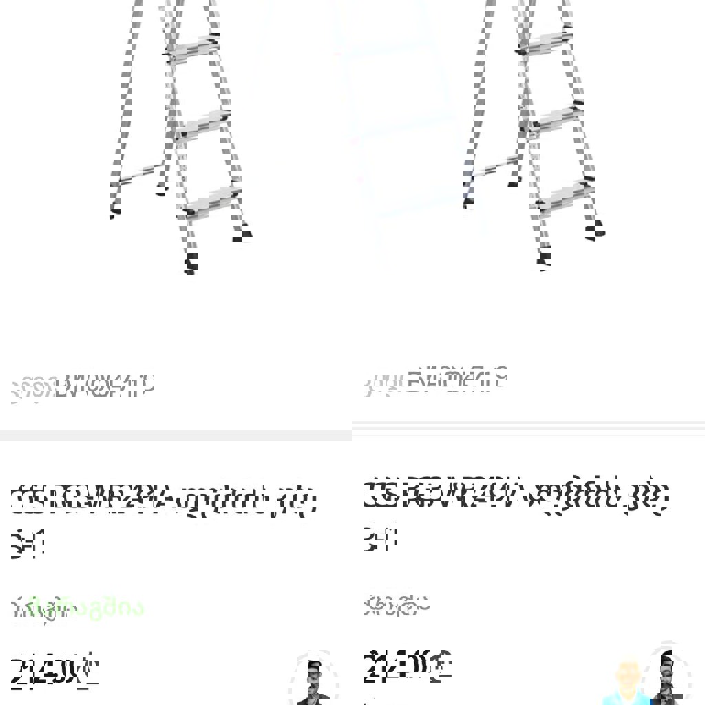 Алюминиевая стремянка