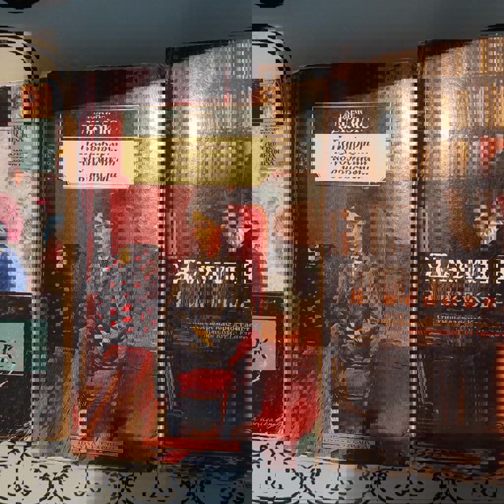 Я исповедуюсь