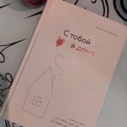 Я исповедуюсь - фото 2