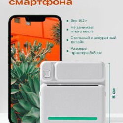 Мини принтер - фото 2