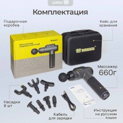 Массажер - пистолет - фото 3