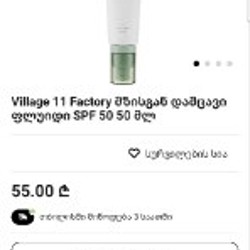 Крем флюид спф 50 - фото 1