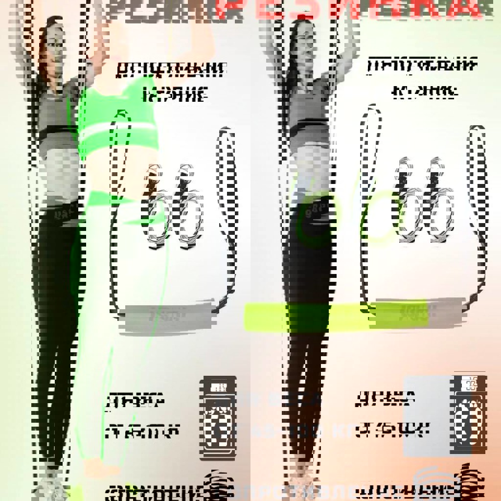 Резинка для подтягиваний