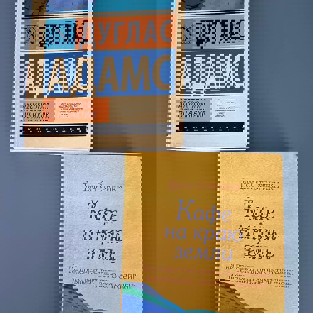 Автостопом по галактике