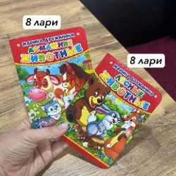 Детские книжки - фото 4
