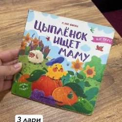 Детские книжки - фото 7