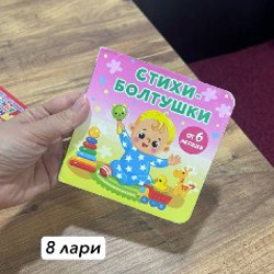 Детские книжки - фото 8
