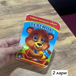 Детские книжки - фото 9