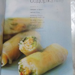 Кулинарная книга для худеющих - фото 2