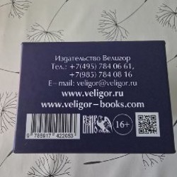 Карты Таро - фото 2