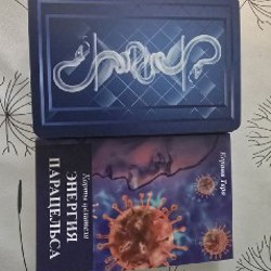 Карты Таро - фото 8