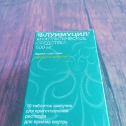 Ацетилцистеин - фото 5