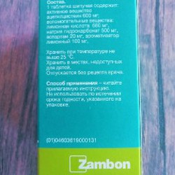 Ацетилцистеин - фото 6