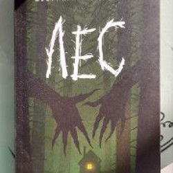 С тобой я дома - фото 4