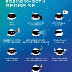 Робот Reddy - фото 2