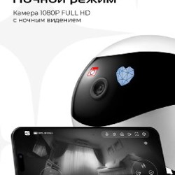 Робот Reddy - фото 4