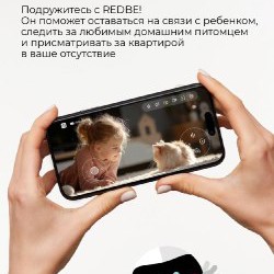 Робот Reddy - фото 5