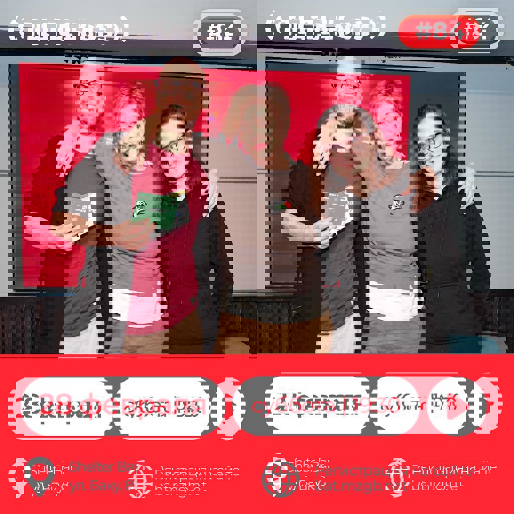 Туц Туц Квиз