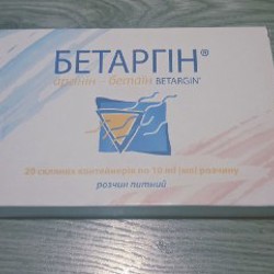 Бетаргин - фото 2