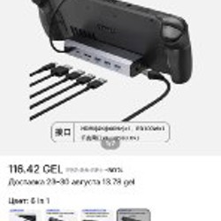 Steam Deck - фото 6