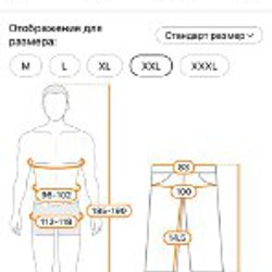 Велотрусы - фото 4