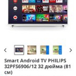 Телевизор PHILIPS 32PFS6906/12 - фото 4