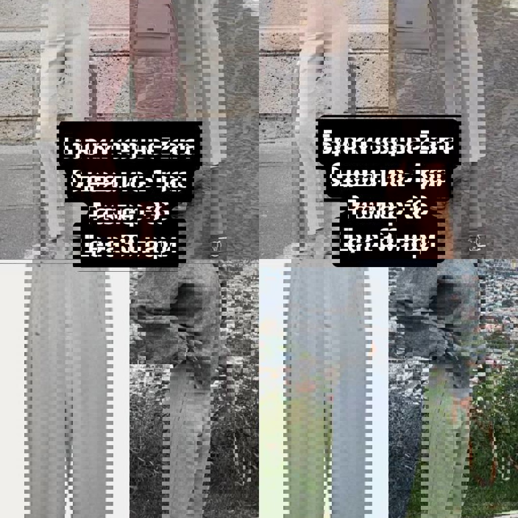 Сумка Zara бежевая